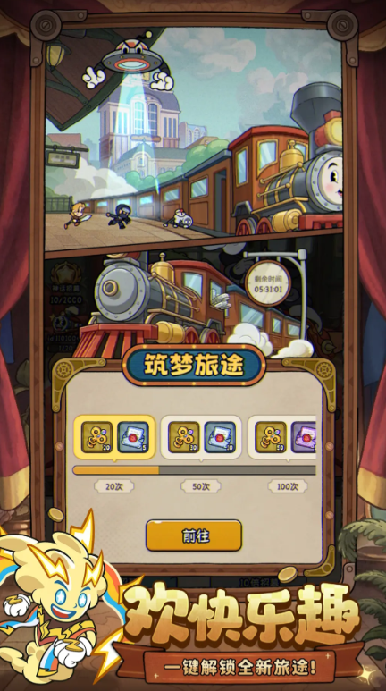 为了吾王患难见真情怎么通过4