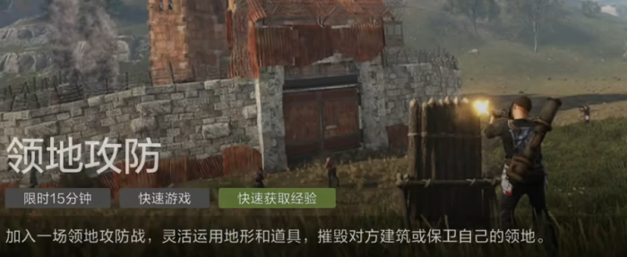 失控进化多人模式介绍4