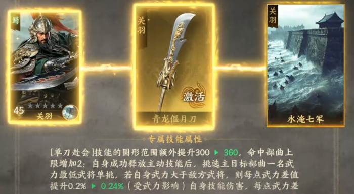 三国群英传策定九州关羽武将测评3