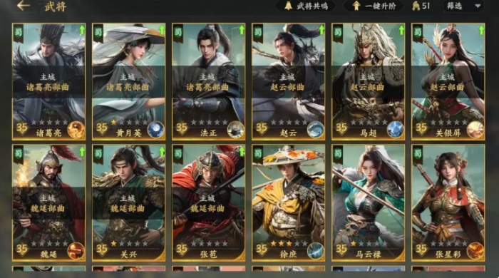 三国群英传策定九州最强配队分享1