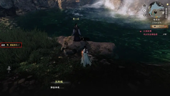 下一站江湖2红色武学获取攻略1