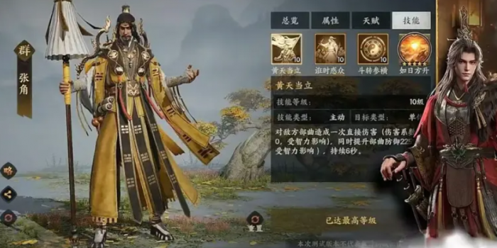 三国群英传策定九州黄巾盾怎么玩1