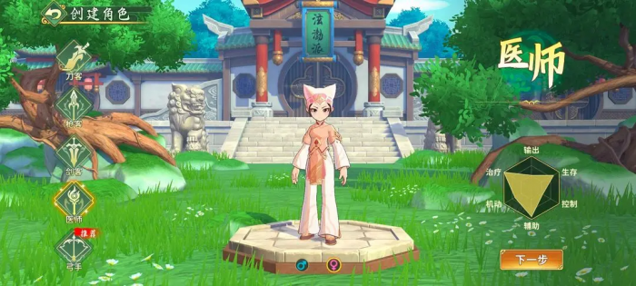 热血江湖归来职业怎么选6