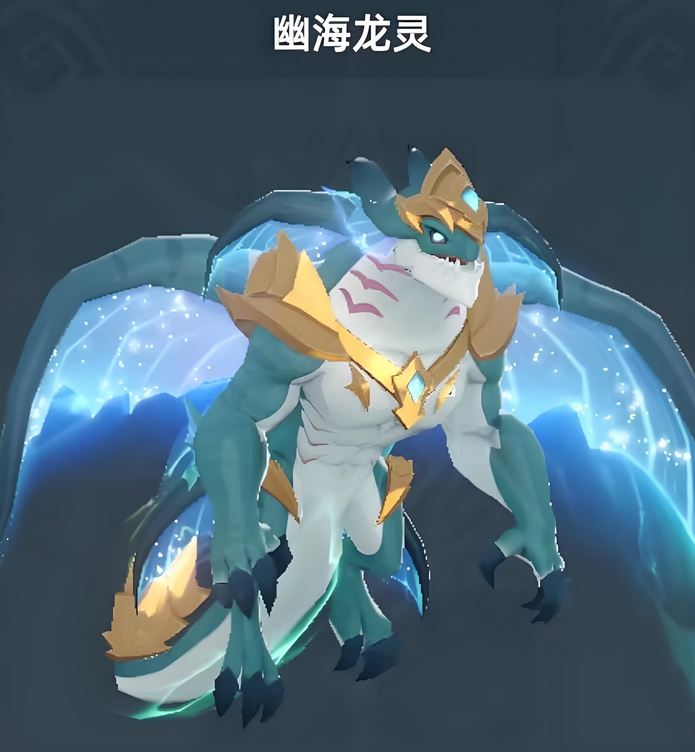 猎风传说幽海龙灵怎么搭配1