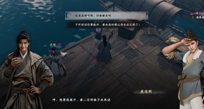 下一站江湖2淮陵奇遇怎么完成3