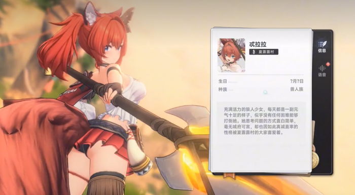 蓝色星原旅谣主角有哪些2