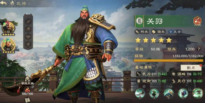 偃武张飞怎么搭配4