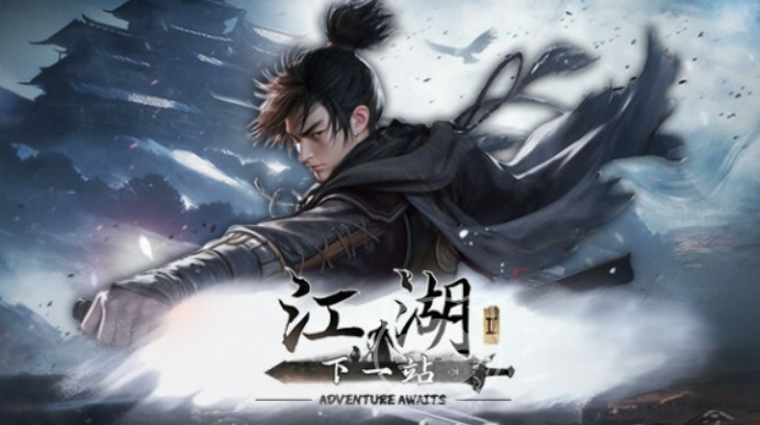 下一站江湖2精力怎么恢复1