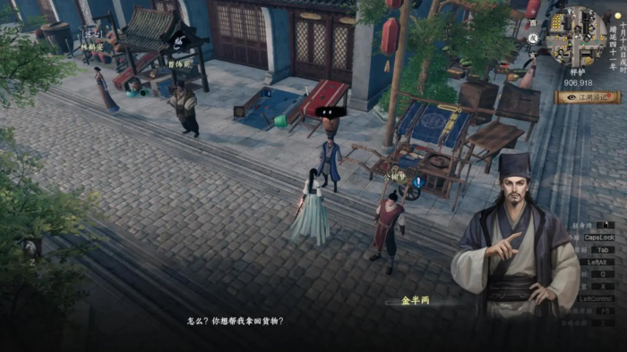 下一站江湖2枰栌文会任务怎么完成2