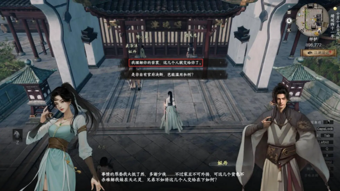 下一站江湖2枰栌文会任务怎么完成3