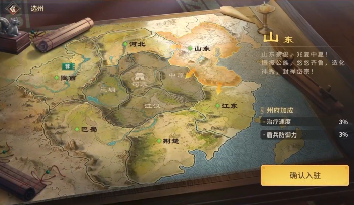 偃武出生州怎么选3