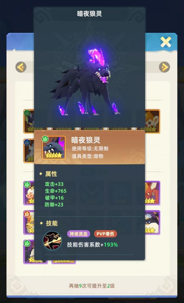 猎风传说弓箭手怎么玩3