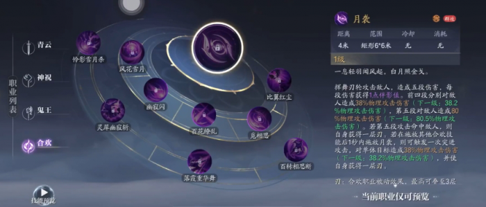 下一站江湖2队友培养攻略5