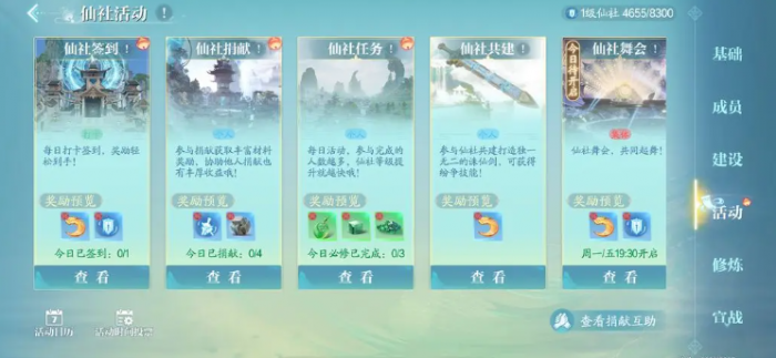 诛仙2手游升级攻略分享2