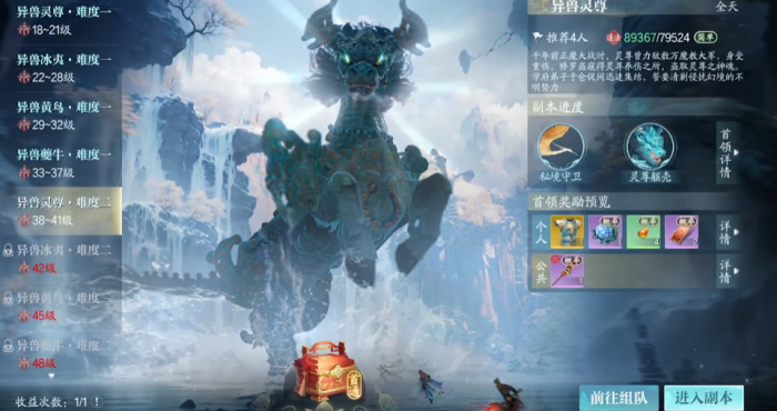 诛仙2手游异兽攻略分享1