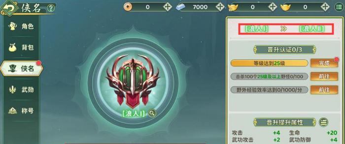 热血江湖归来侠名怎么玩3