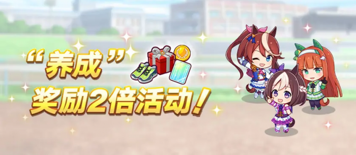 闪耀优俊少女1周年活动介绍5