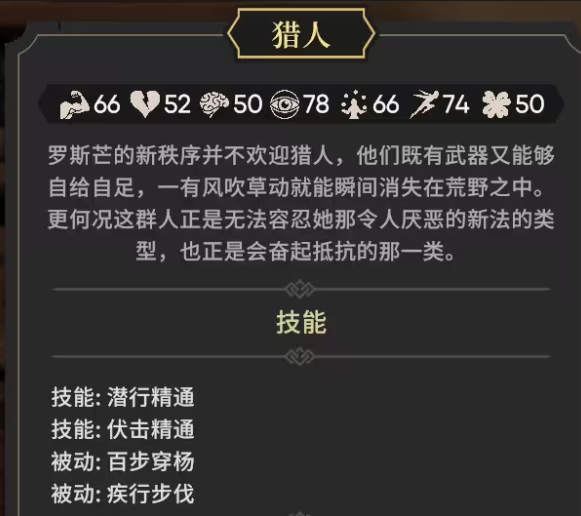 为了吾王职业搭配攻略1