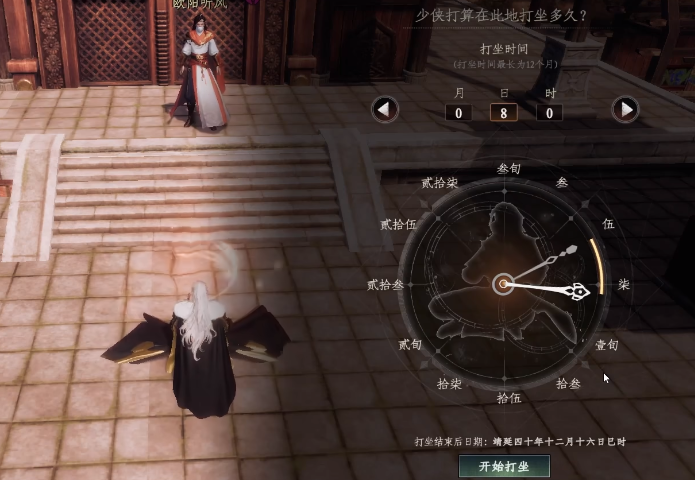 下一站江湖2七阶金色装备获取方法1