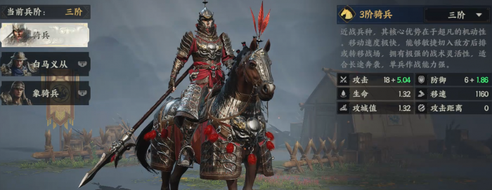 三国群英传策定九州兵种克制关系2