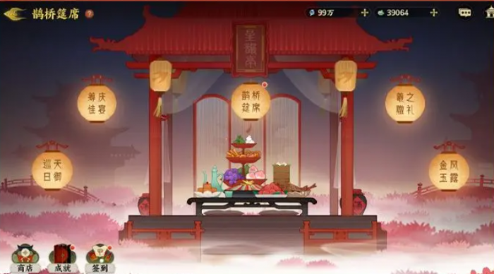 指间山海七夕活动有哪些1