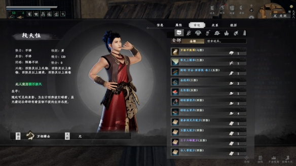 下一站江湖2特质生骨丹在哪1