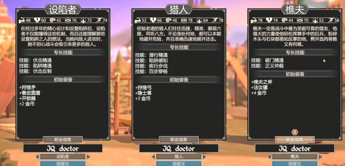 为了吾王设陷者攻略1