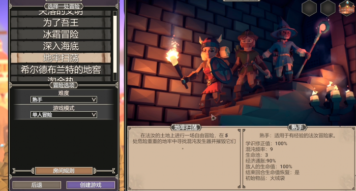 为了吾王设陷者攻略4