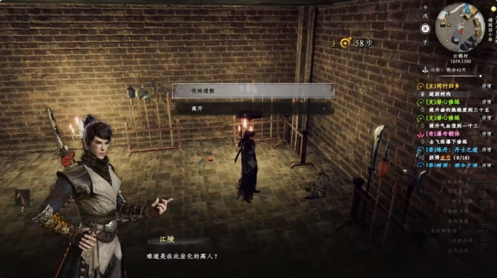 下一站江湖2水井任务怎么做4