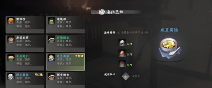 下一站江湖2甜咸之争怎么过2