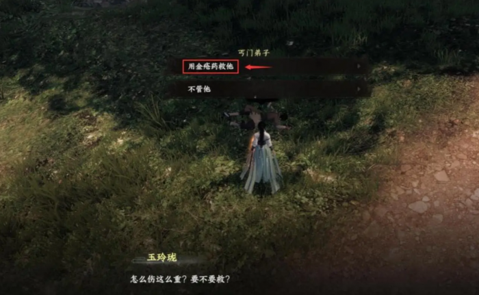 下一站江湖2枯荣秘宝任务怎么做1