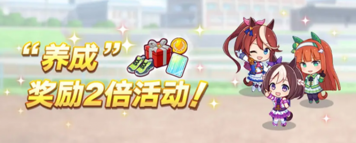 闪耀优俊少女1周年活动有哪些3