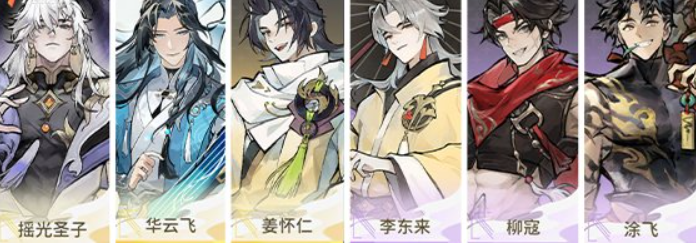 遮天凡尘一叶阵容推荐3