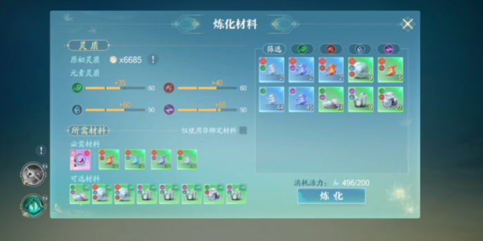 诛仙2手游法宝系统介绍5