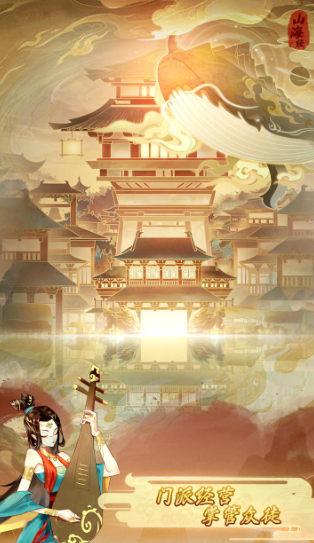 山海大冒险公测时间1