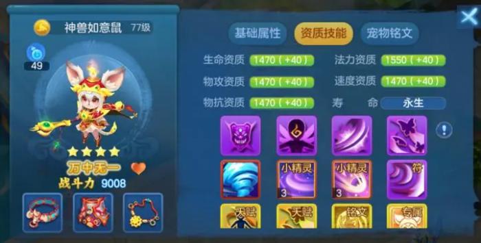 灵兽大冒险融合怎么做3