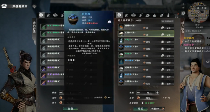 下一站江湖2甜豆腐脑和咸豆腐脑在哪购买3