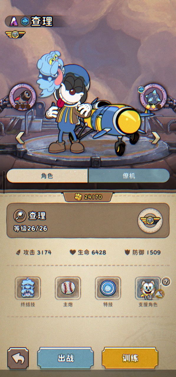 发条总动员查理怎么样2