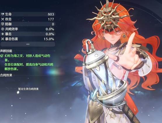 鸣潮奥古斯塔升级材料有哪些1