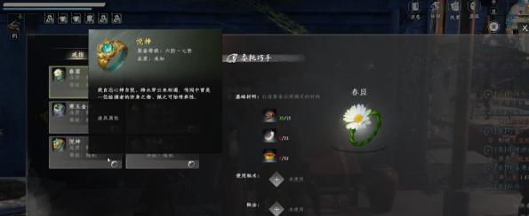 下一站江湖2炼丹断章怎么获得2