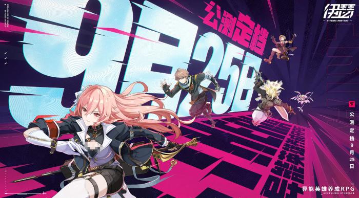 伊瑟开服时间是什么时候1