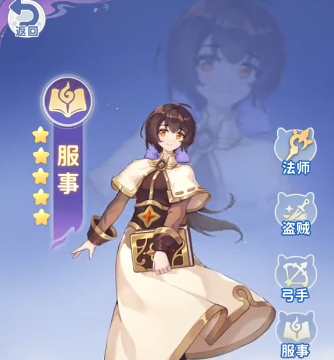 仙境传说破晓二转怎么玩1