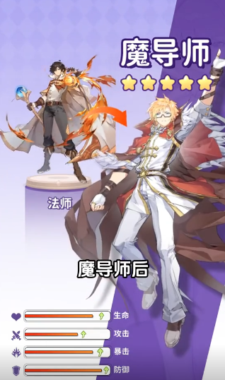 仙境传说破晓二转怎么玩4