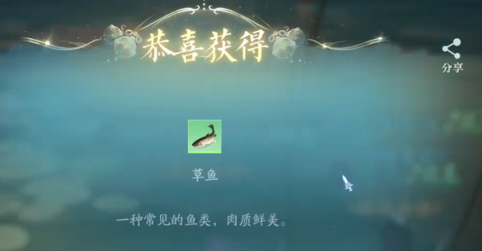 诛仙2手游怎么钓鱼4