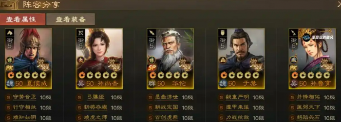 三国志战棋版夏侯威介绍4