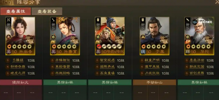 三国志战棋版孙鲁育介绍6