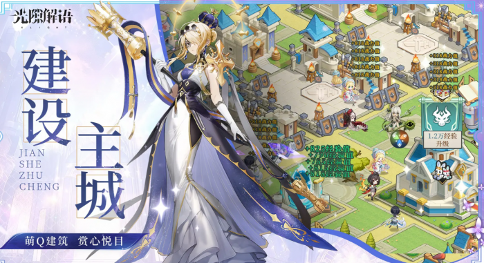 光隙解语人物图鉴1