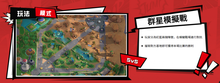 漫画群星大集结攻略2