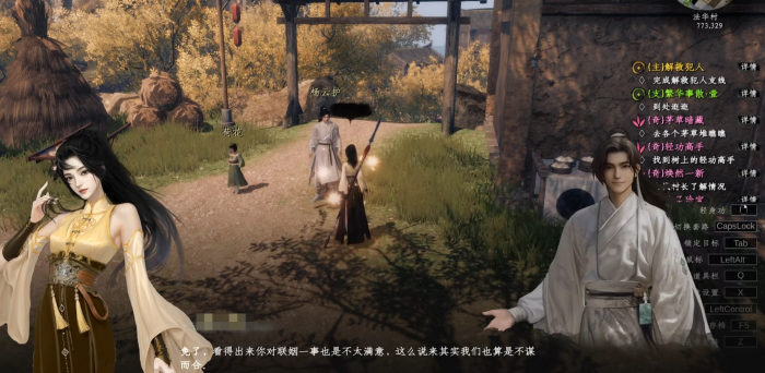 下一站江湖2逃婚千金攻略1