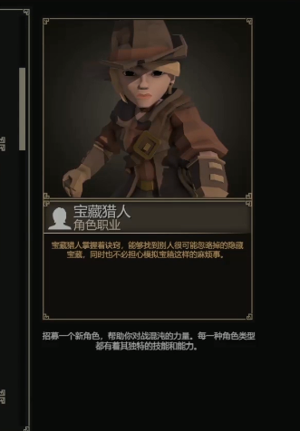 为了吾王角色排行2